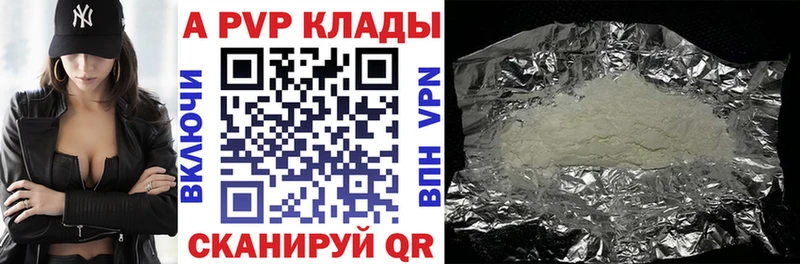 Купить где  Яровое  Alpha-PVP Соль 