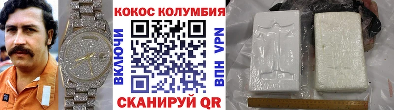 Cocaine FishScale  Купить  Яровое 