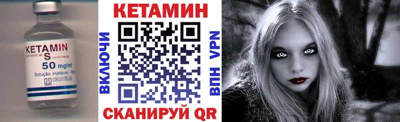 Купить где  Яровое  КЕТАМИН VHQ 