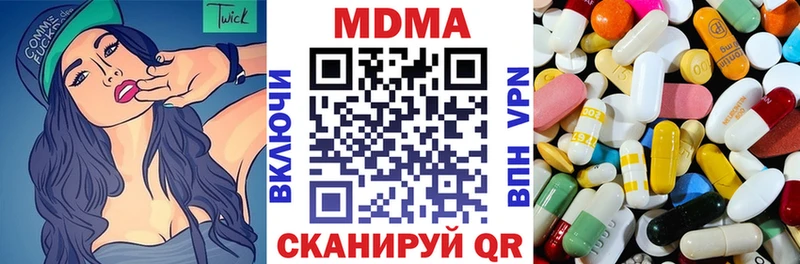 Купить закладки  Яровое  МДМА молли 