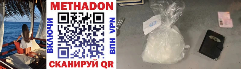 Метадон мёд  Купить закладки  Яровое 